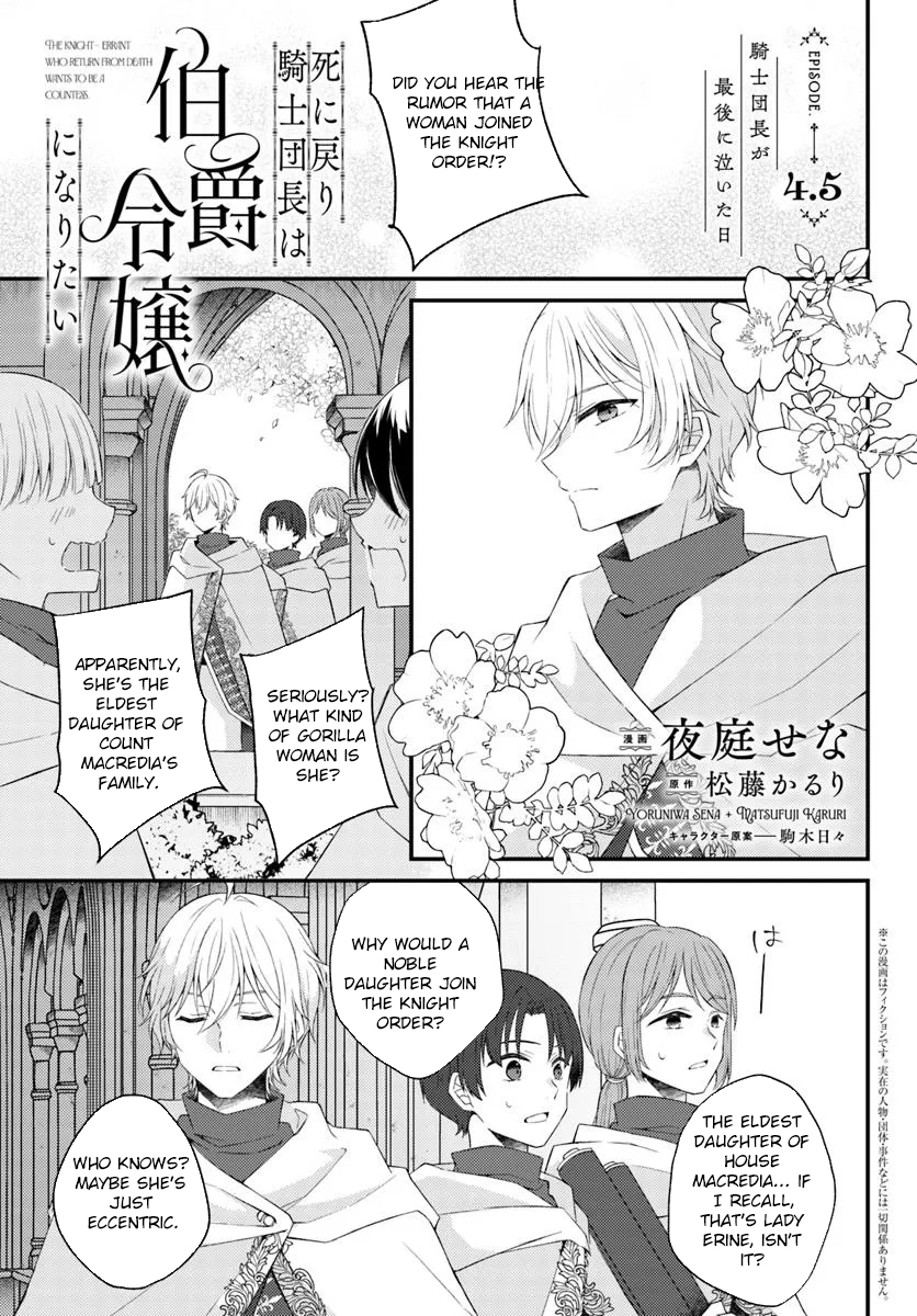 The Reborn Knight Commander Wants to Become a Count’s Daughter. Chapter 4 Page 37